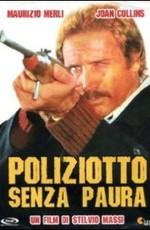 Полицейский без страха (Poliziotto senza paura) 1978 года смотреть онлайн бесплатно в отличном качестве. Постер