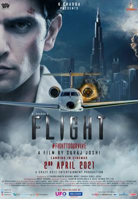 Рейс / Flight (2021) смотреть онлайн бесплатно в отличном качестве