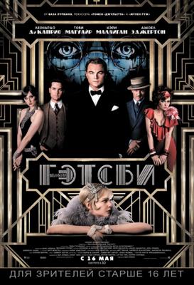 Великий Гэтсби / The Great Gatsby (None) смотреть онлайн бесплатно в отличном качестве