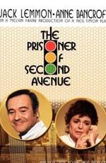 Пленник Второй авеню / The Prisoner of Second Avenue (None) смотреть онлайн бесплатно в отличном качестве