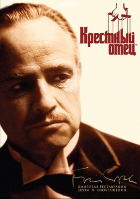 Крестный отец / The Godfather (1972) смотреть онлайн бесплатно в отличном качестве