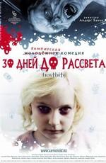 30 дней до рассвета / Frostbiten (2006) смотреть онлайн бесплатно в отличном качестве