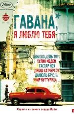 Гавана, я люблю тебя (7 dias en La Habana)  года смотреть онлайн бесплатно в отличном качестве. Постер