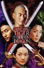 Крадущийся тигр, затаившийся дракон / Crouching Tiger, Hidden Dragon (2000) смотреть онлайн бесплатно в отличном качестве