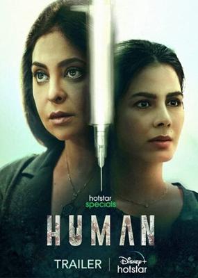 Человек / Human (2022) смотреть онлайн бесплатно в отличном качестве