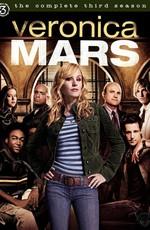 Вероника Марс / Veronica Mars () смотреть онлайн бесплатно в отличном качестве