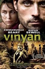 Душа (Vinyan) 2008 года смотреть онлайн бесплатно в отличном качестве. Постер