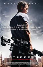 Стрелок / Shooter (2007) смотреть онлайн бесплатно в отличном качестве