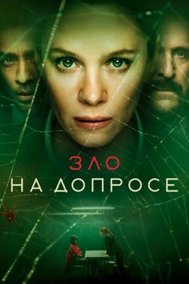 Зло на допросе (The Box) 2021 года смотреть онлайн бесплатно в отличном качестве. Постер