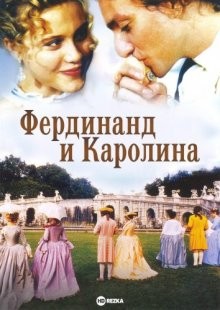 Фердинанд и Каролина (Ferdinando e Carolina)  года смотреть онлайн бесплатно в отличном качестве. Постер