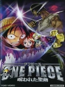 Ван-Пис (Wan pîsu: One Piece)  года смотреть онлайн бесплатно в отличном качестве. Постер