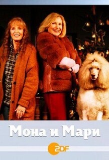 Мона и Мари / Mona & Marie (2021) смотреть онлайн бесплатно в отличном качестве