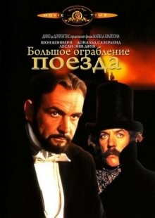 Большое ограбление поезда / The First Great Train Robbery (1978) смотреть онлайн бесплатно в отличном качестве