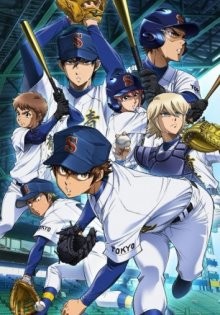 Величайший бейсболист [ТВ-3] / Путь аса [ТВ-3] / Diamond No Ace (2019) смотреть онлайн бесплатно в отличном качестве