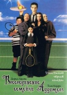 Воссоединение семейки Аддамс / Addams Family Reunion () смотреть онлайн бесплатно в отличном качестве