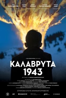 Калаврита 1943 / Kalavryta 1943 (2021) смотреть онлайн бесплатно в отличном качестве