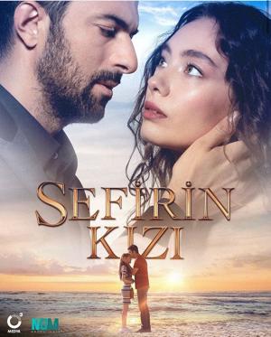 Дочь посла / Sefirin Kizi (2019) смотреть онлайн бесплатно в отличном качестве