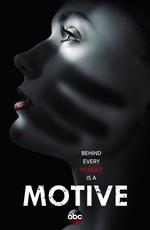 Мотив / Motive (None) смотреть онлайн бесплатно в отличном качестве