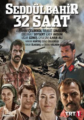 Седдулбахир 32 часа / Seddülbahir 32 Saat (2016) смотреть онлайн бесплатно в отличном качестве