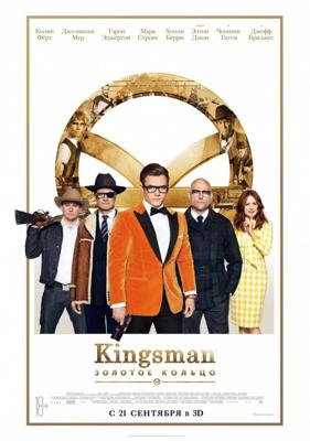 Kingsman: Золотое кольцо / Kingsman: The Golden Circle (2017) смотреть онлайн бесплатно в отличном качестве