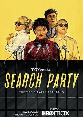 В поиске / Search Party (2016) смотреть онлайн бесплатно в отличном качестве