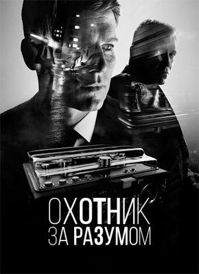 Охотник за разумом / Mindhunter (2017) смотреть онлайн бесплатно в отличном качестве