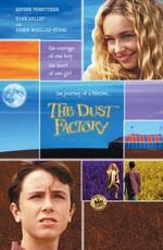 Фабрика пыли / The Dust Factory () смотреть онлайн бесплатно в отличном качестве