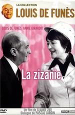 Склока / La Zizanie (1978) смотреть онлайн бесплатно в отличном качестве