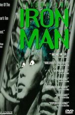 Тэцуо, железный человек / Tetsuo - The Iron Man (1989) смотреть онлайн бесплатно в отличном качестве