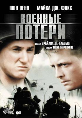 Военные потери / Casualties of War (1989) смотреть онлайн бесплатно в отличном качестве