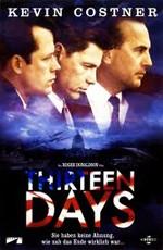 Тринадцать дней / Thirteen Days (2000) смотреть онлайн бесплатно в отличном качестве