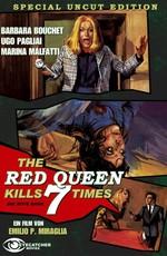 Красная Королева убивает семь раз (La Dama rossa uccide sette volte) 1972 года смотреть онлайн бесплатно в отличном качестве. Постер