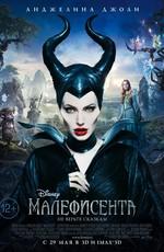 Малефисента (Maleficent)  года смотреть онлайн бесплатно в отличном качестве. Постер