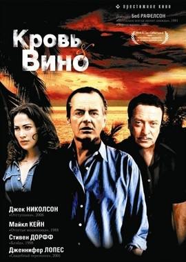 Кровь и вино / Blood and Wine (None) смотреть онлайн бесплатно в отличном качестве