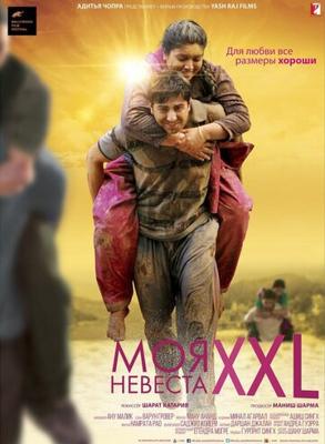 Моя невеста XXL / Dum Laga Ke Haisha () смотреть онлайн бесплатно в отличном качестве