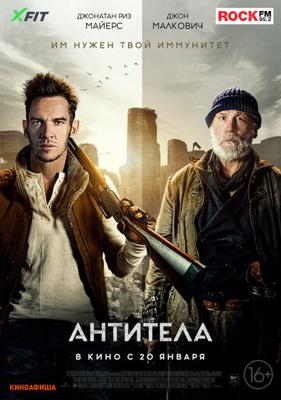 Антитела / The Survivalist (2021) смотреть онлайн бесплатно в отличном качестве