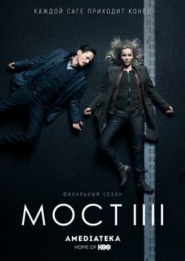 Мост  / Bron/Broen (2011) смотреть онлайн бесплатно в отличном качестве