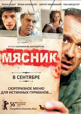 Мясник / Der Knochenmann (2009) смотреть онлайн бесплатно в отличном качестве