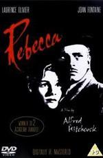 Ребекка / Rebecca (None) смотреть онлайн бесплатно в отличном качестве