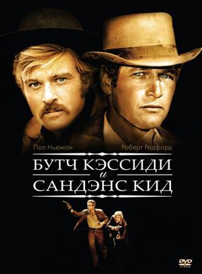 Буч Кэссиди и Сандэнс Кид / Butch Cassidy and the Sundance Kid (None) смотреть онлайн бесплатно в отличном качестве