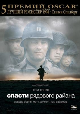 Спасти рядового Райана / Saving Private Ryan () смотреть онлайн бесплатно в отличном качестве