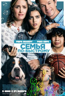 Семья по-быстрому / Instant Family (2019) смотреть онлайн бесплатно в отличном качестве