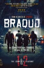 Налёт / Braquo (2009) смотреть онлайн бесплатно в отличном качестве