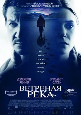 Ветреная река (Wind River) 2017 года смотреть онлайн бесплатно в отличном качестве. Постер