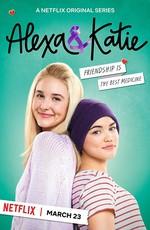 Алекса и Кэти / Alexa & Katie (2018) смотреть онлайн бесплатно в отличном качестве