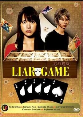 Игра лжецов / Liar game (2007) смотреть онлайн бесплатно в отличном качестве