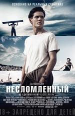 Несломленный / Unbroken () смотреть онлайн бесплатно в отличном качестве