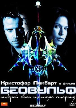 Беовульф / Beowulf (None) смотреть онлайн бесплатно в отличном качестве