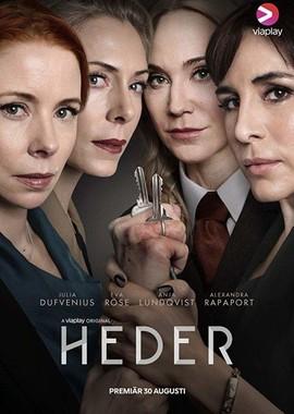 Честь / Heder (2019) смотреть онлайн бесплатно в отличном качестве