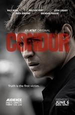 Кондор / Condor (2018) смотреть онлайн бесплатно в отличном качестве